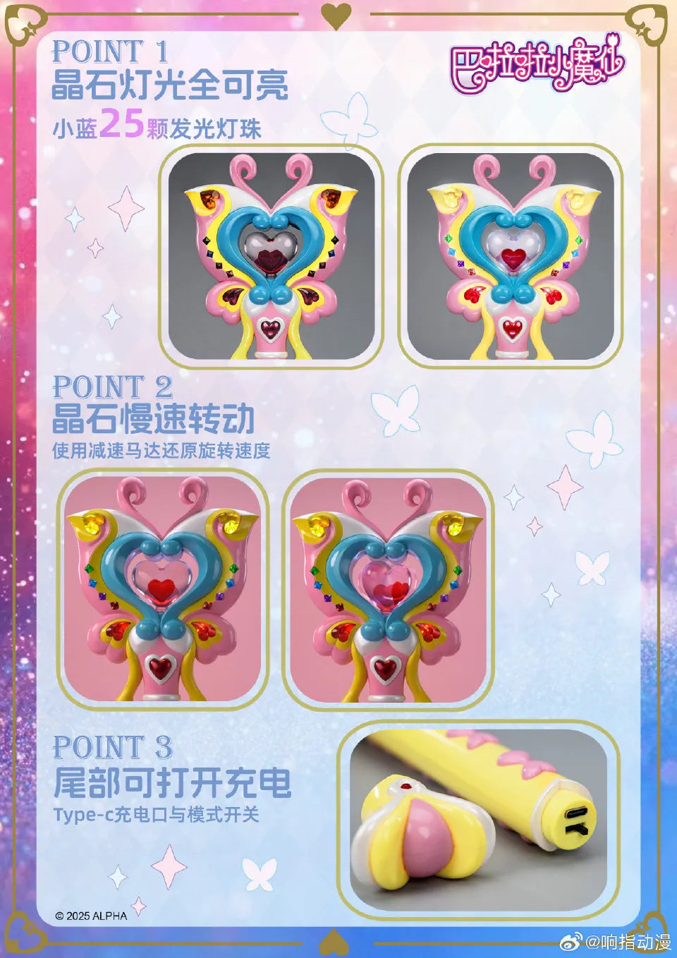 [PREORDER] 1:1 Scale Shirley's Magic Wand from Balala the Fairies with LED Lights
