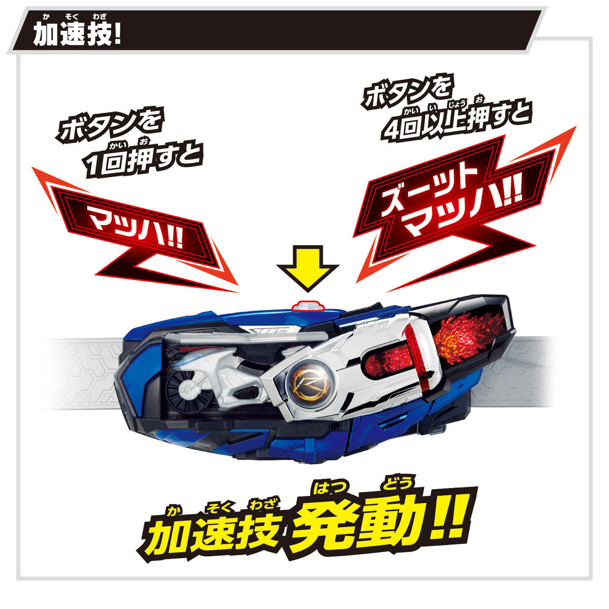 Pre - Order: Premium DX Mach Driver and Signal Chaser Collectible Set for Kamen Rider Drive Fans