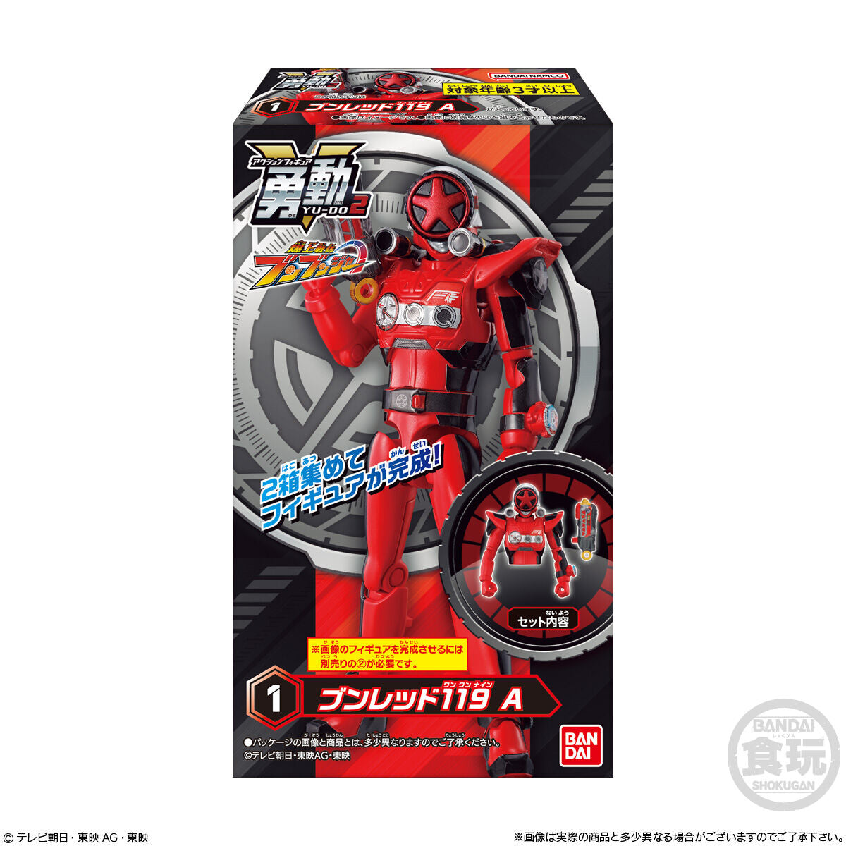 BoonBoomger YUDO Collectible Figure Set 02 - A Complete Collection of Fun