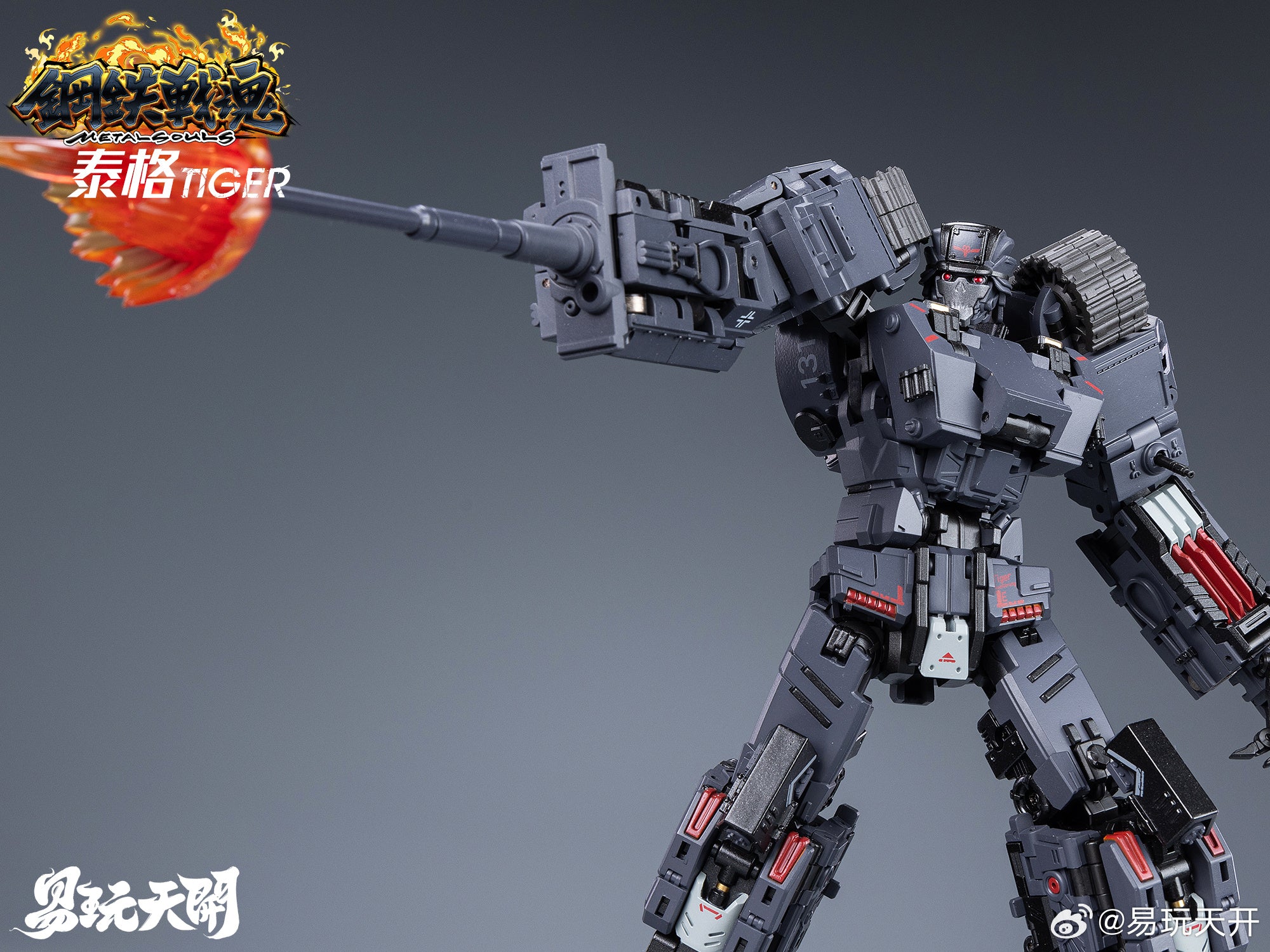 ToysEasy Metal Souls YW2412 Panzer Tiger VI - A Transformable Action Figure of Heavy Tank Design