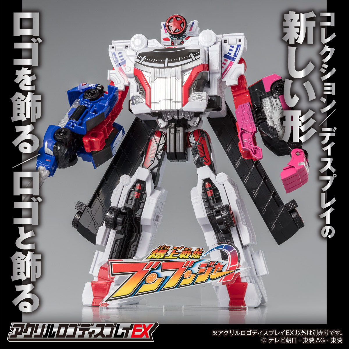 Eye - catching Boonboomger Acrylic Logo Display for Collectible Figures
