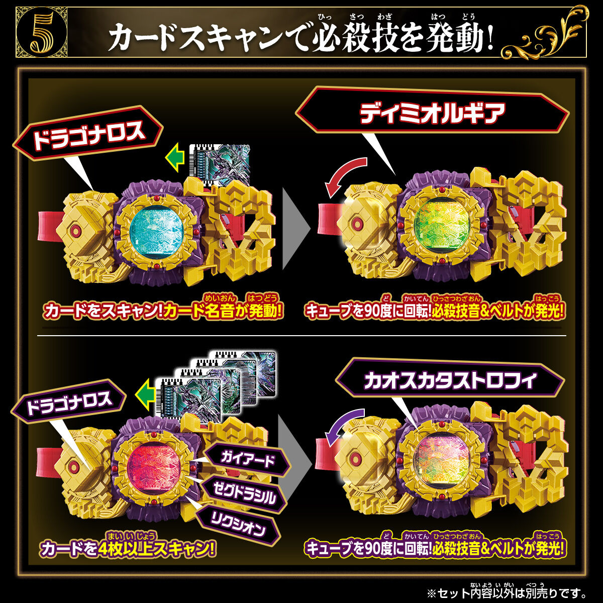 DX Kamen Rider Eld and Dorado Driver from Kamen Rider Gotchard's Finale