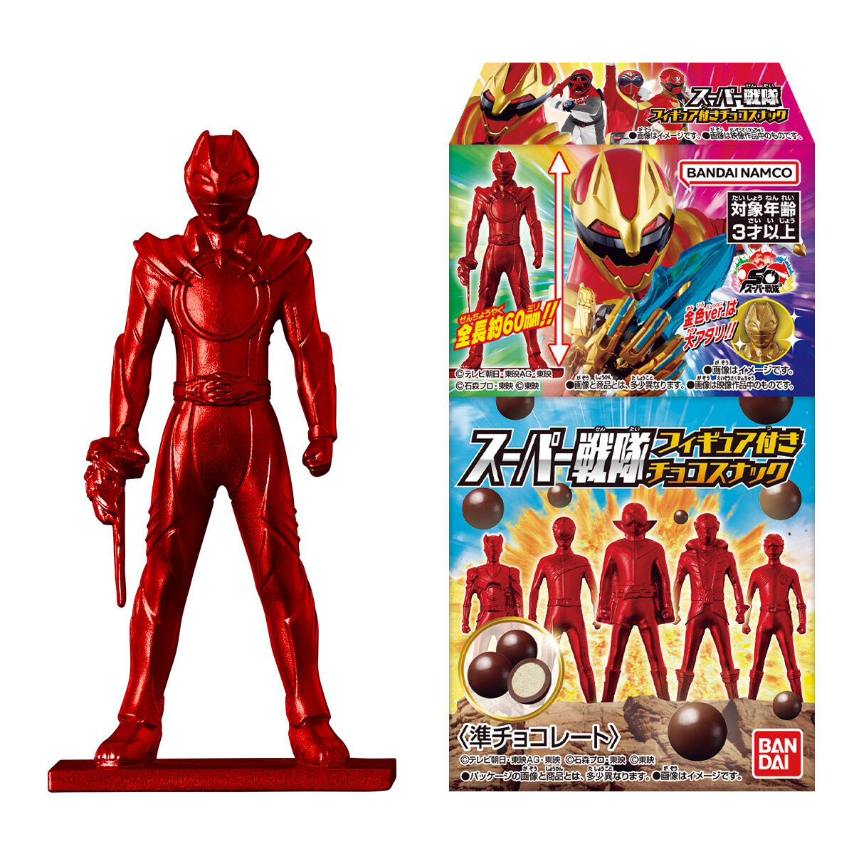 Pre - order Special Super Sentai Chocolate and Collectible Figure Set 01