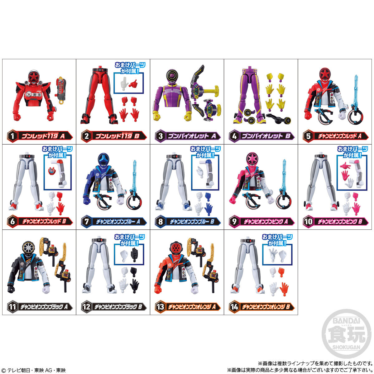 BoonBoomger YUDO Collectible Figure Set 02 - A Complete Collection of Fun
