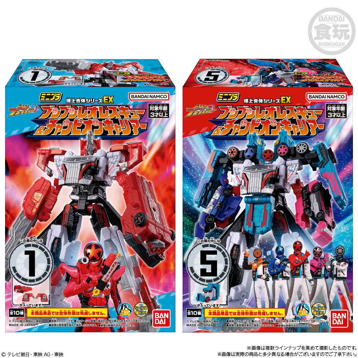 BoonBoomger Minipla Model Kit Set EX with 10 Boxes