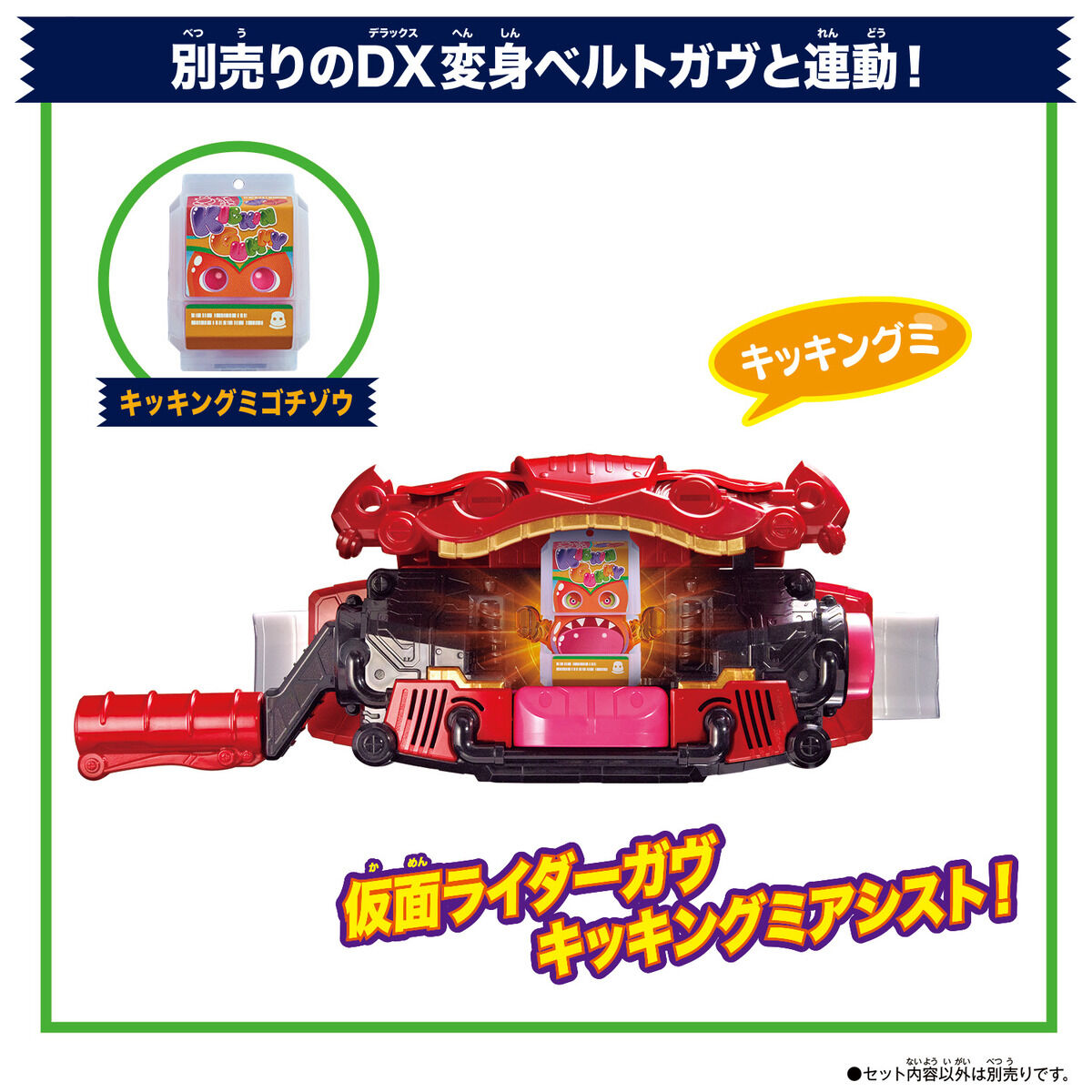 DX Gavv Gablade Action Toy & Gochi Speeder Launcher Set