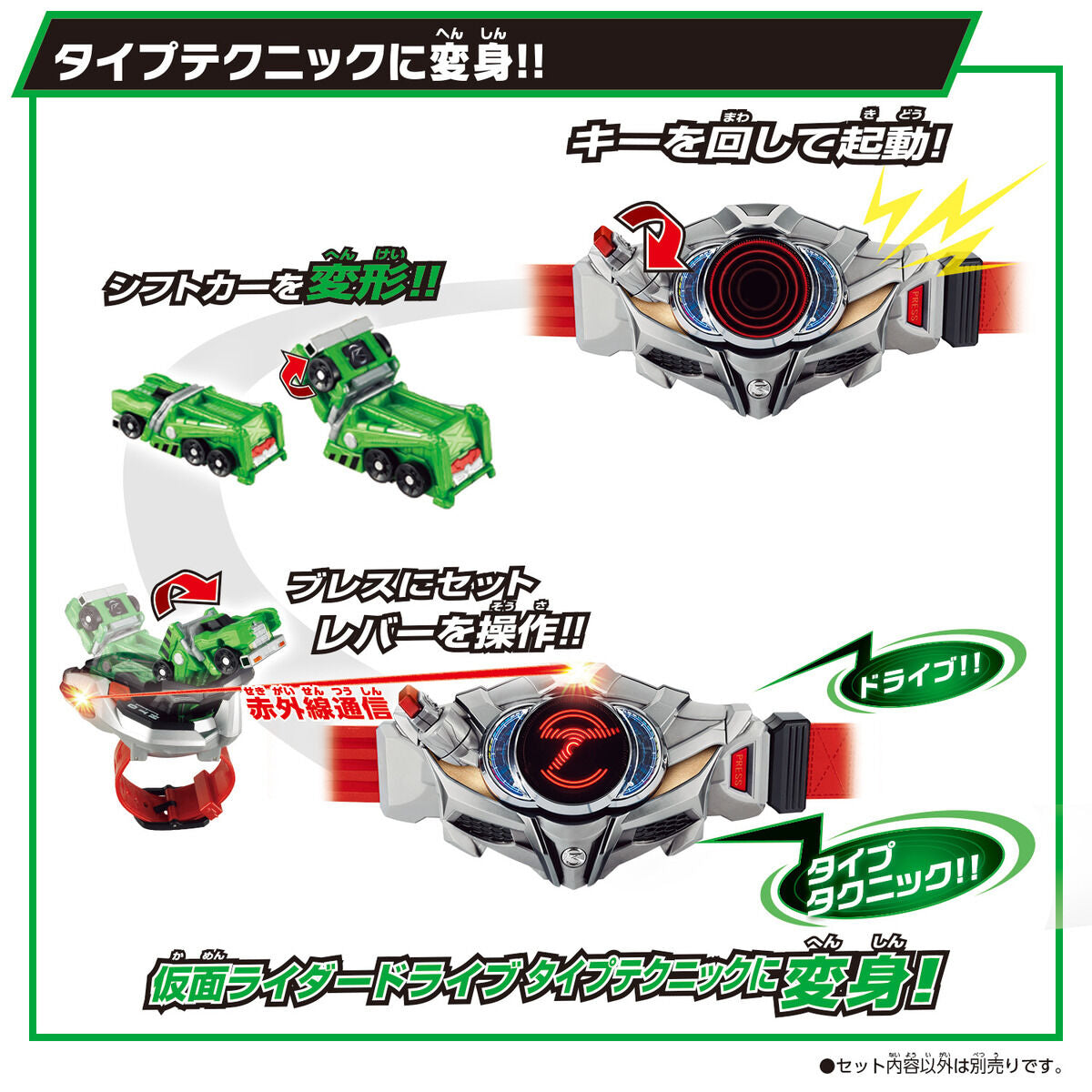 Amazing DX Kamen Rider Drive Shift Car Special Combo Set