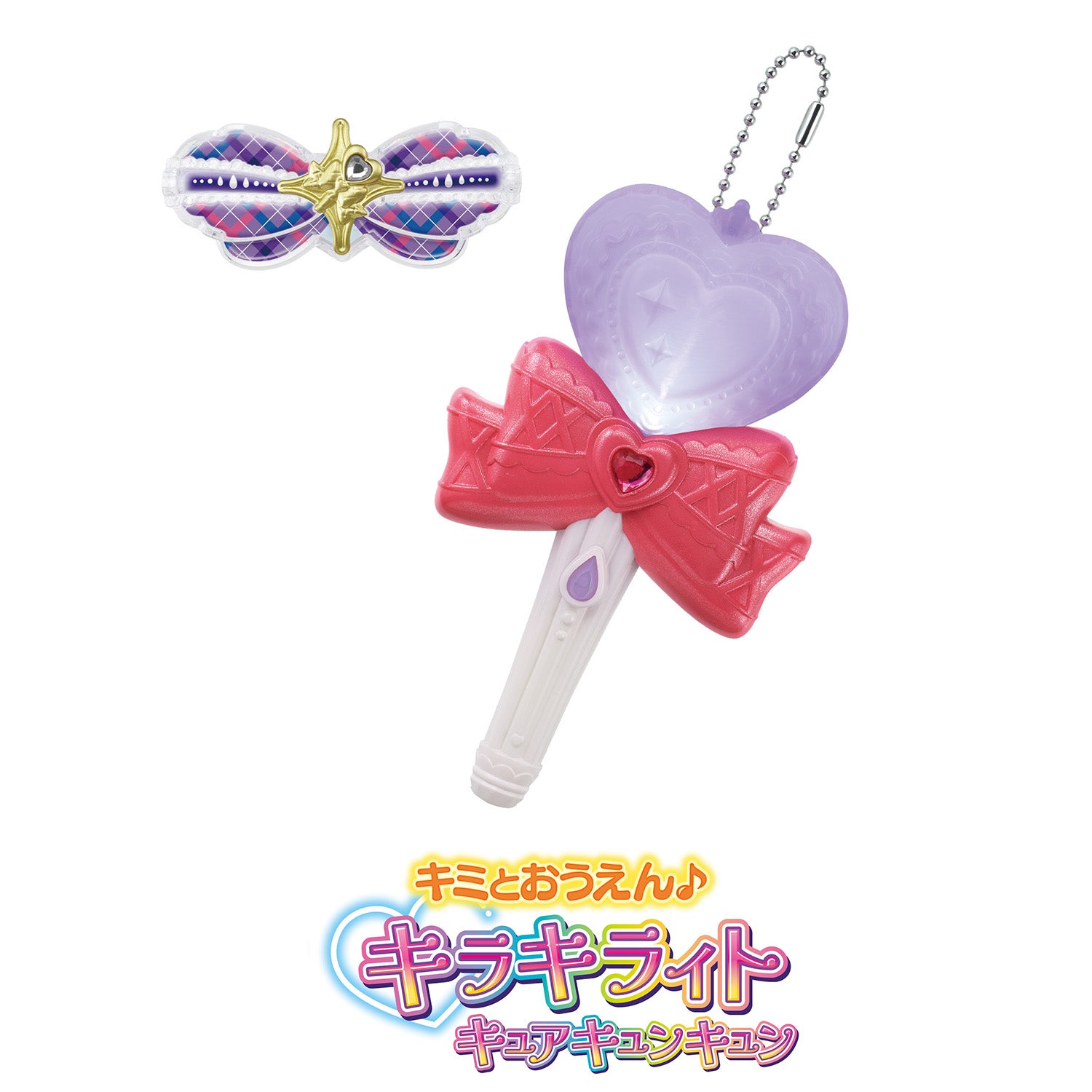 Sparkling Light - Curing Kyun Kyun Cheering Aids