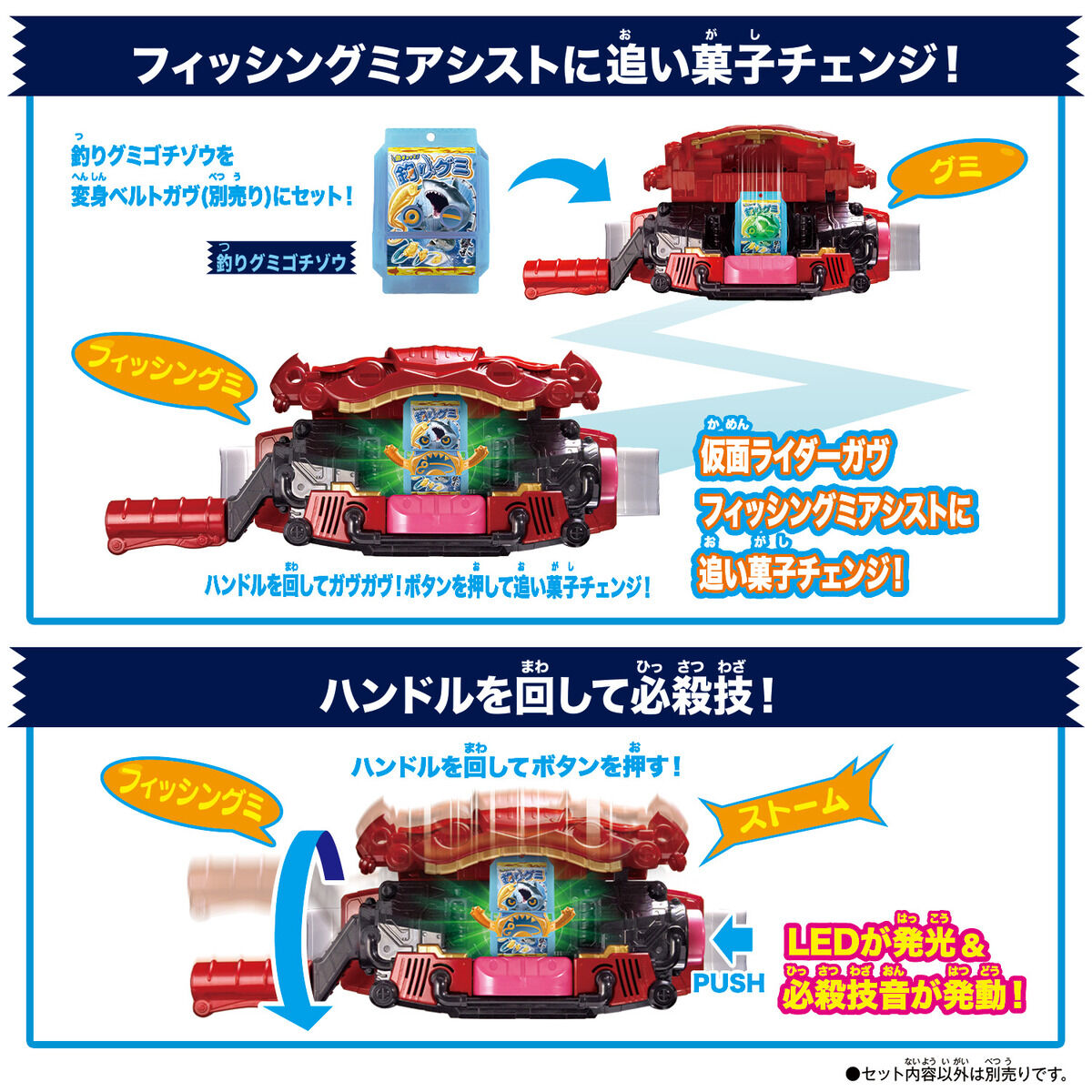 DX Exclusive Gochizo Special Collection Set