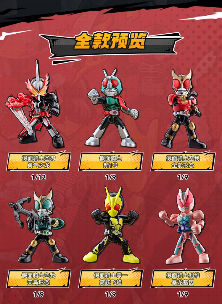 Blokees Kamen Rider All - Stars Edition Vol 1: Beyond Generations Figures