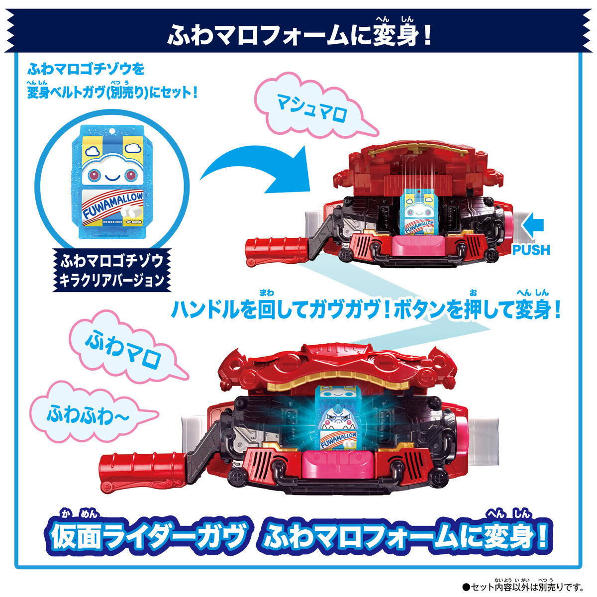 [PREORDER] DX Rider Gochizo Angel Series - Fluffy Fuwamallo Version