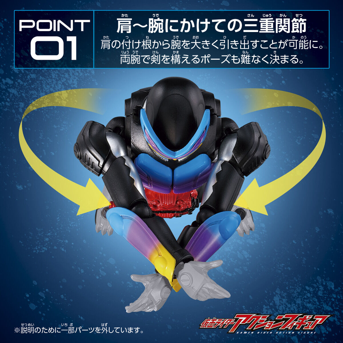 Highly Poseable Kamen Rider Gavv Popping Gummy Form Action Figure