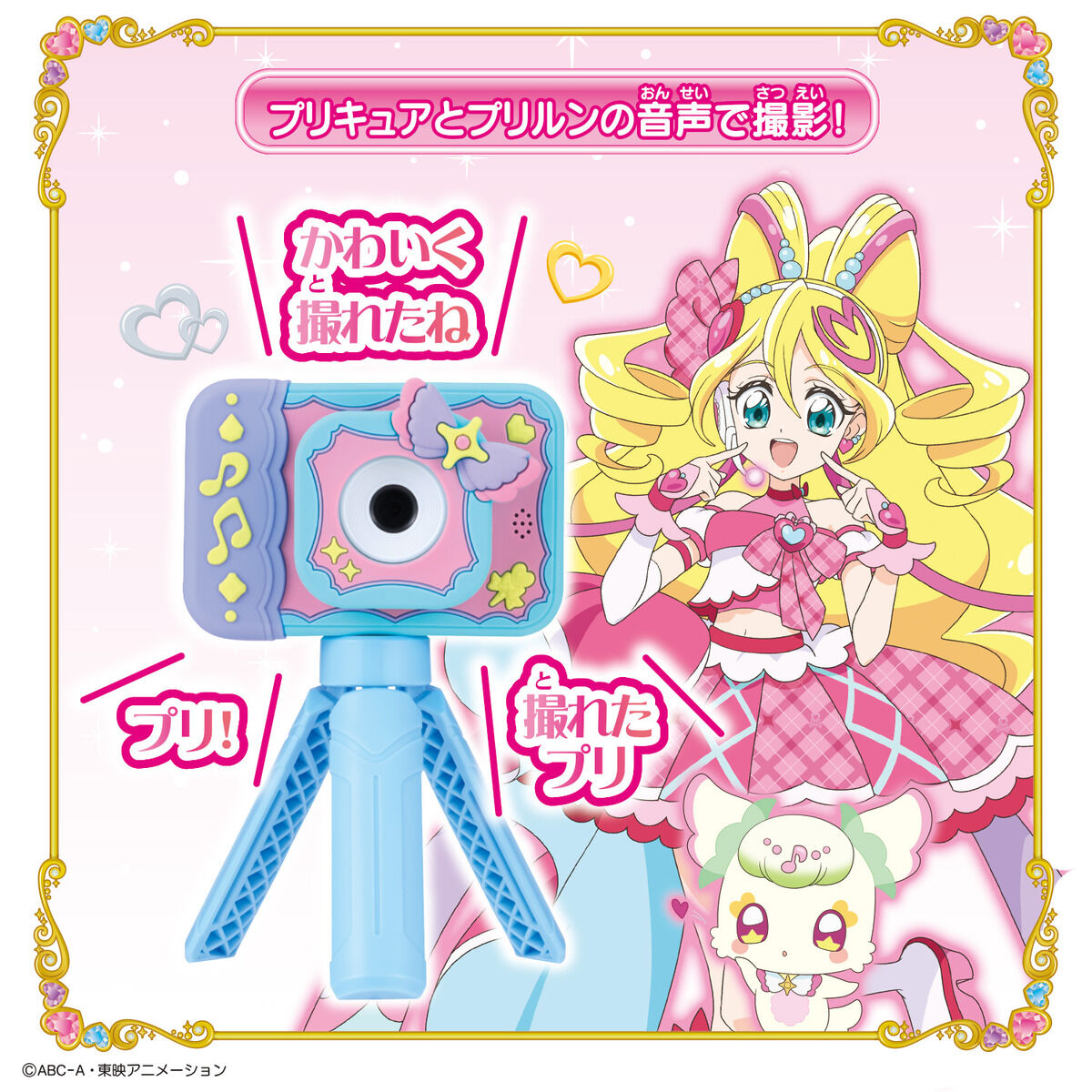 [Pre - order] You and Idol Pretty Cure Toy Camera Photography Set