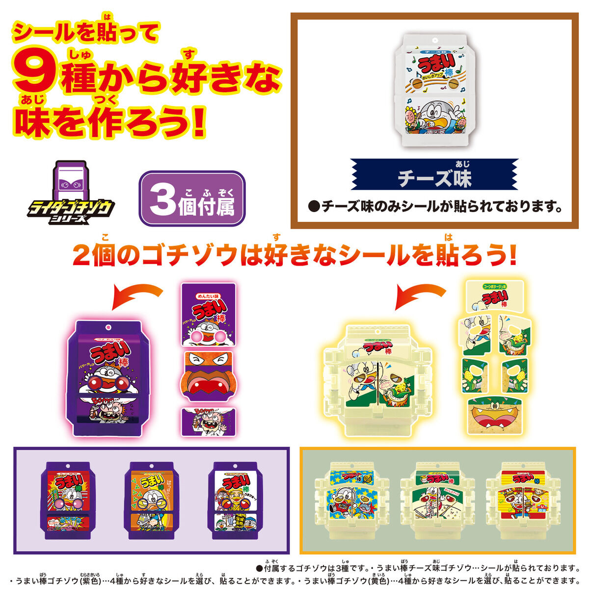Pre - Order Exclusive DX Rider Gochizo Special Set in Collaboration with Umaibo Snack