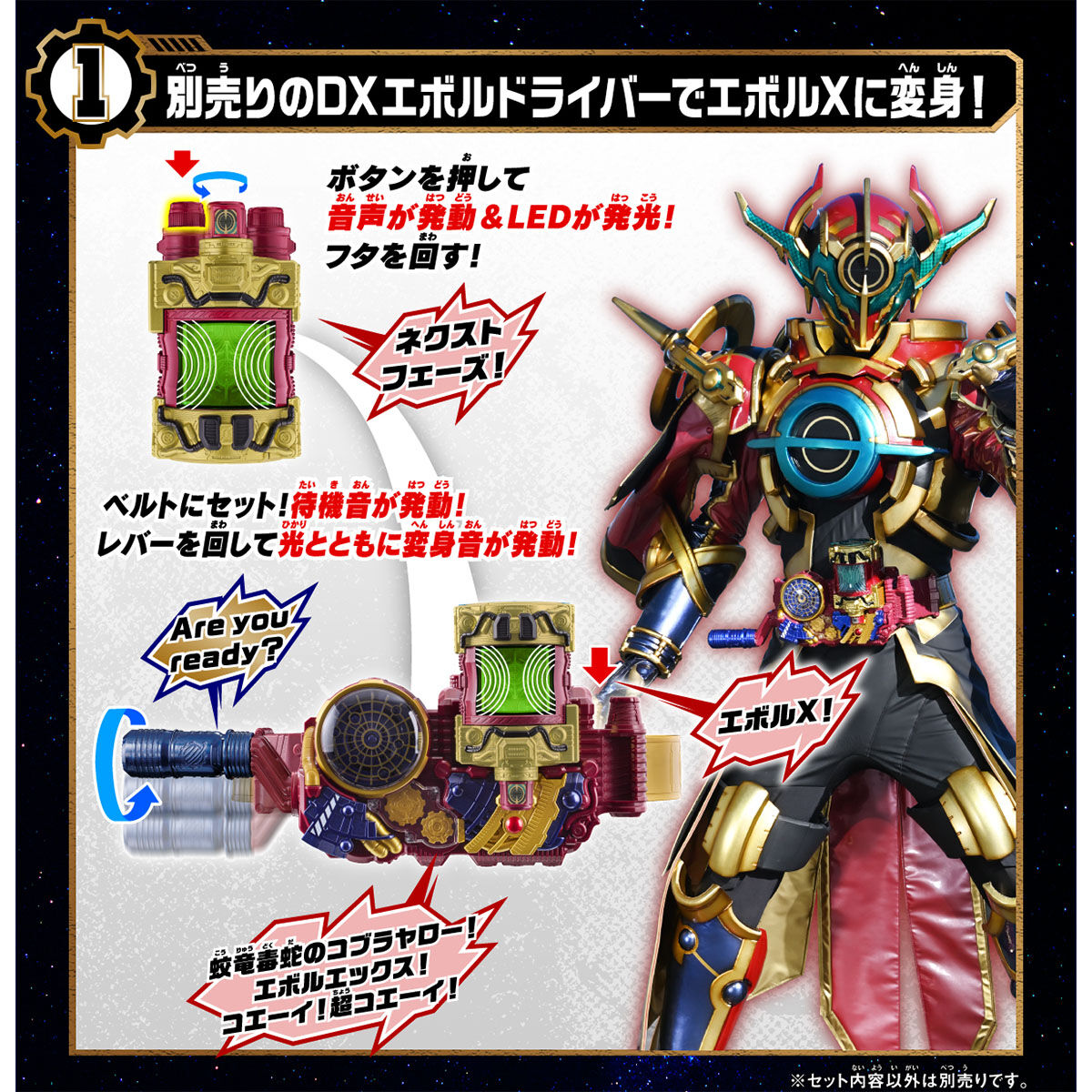 Pre - Order: DX Kamen Rider EVOL X Full Bottle Toy