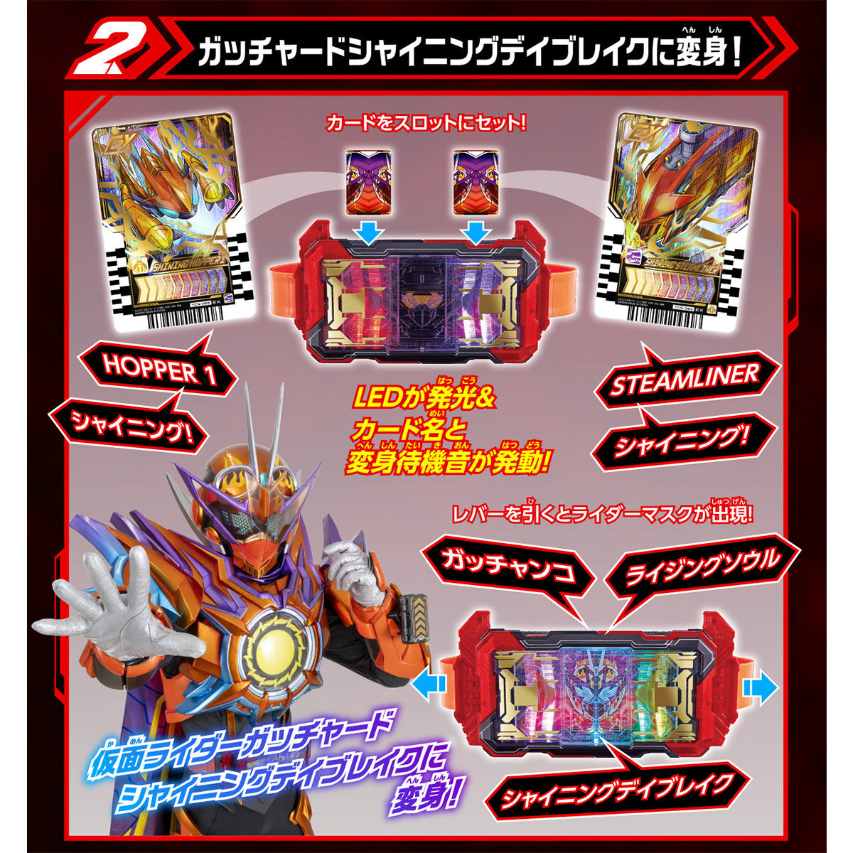 Bandai's Deluxe Action Figure - DX GotcharDriver Daybreak Version