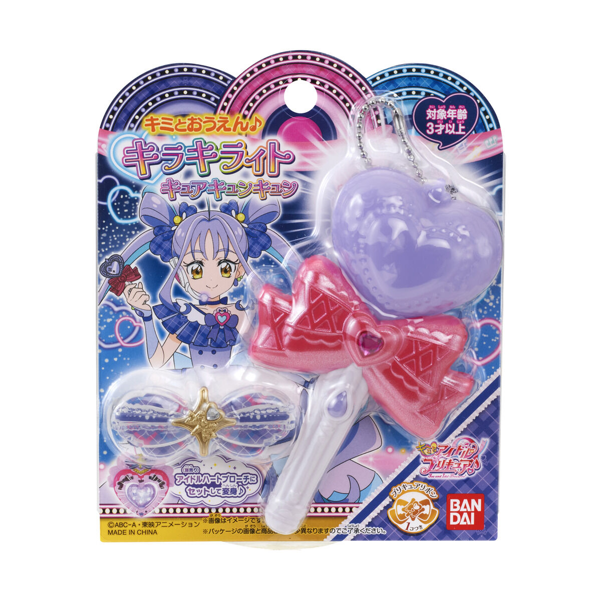 Sparkling Light - Curing Kyun Kyun Cheering Aids