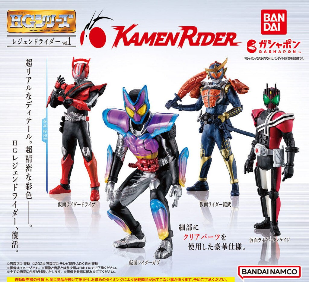 HG Legend Rider Volume 1 - 4 Static Figures of Popular Kamen Riders
