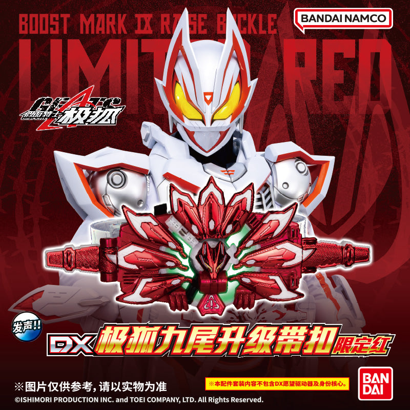 Limited Edition Red Version of DX Boost Mark IX Raise Buckle - Exclusive Collectible Accessory