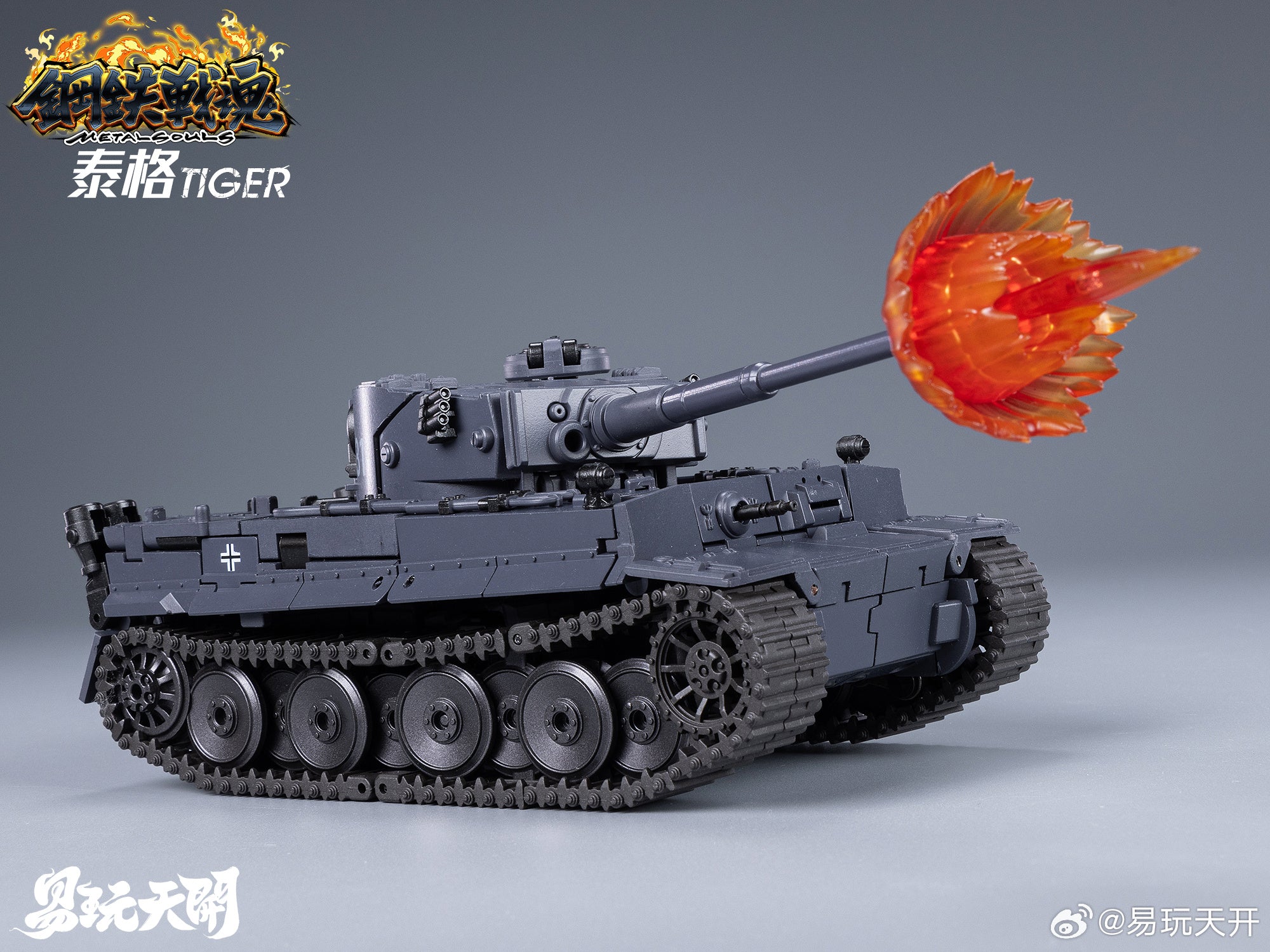 ToysEasy Metal Souls YW2412 Panzer Tiger VI - A Transformable Action Figure of Heavy Tank Design