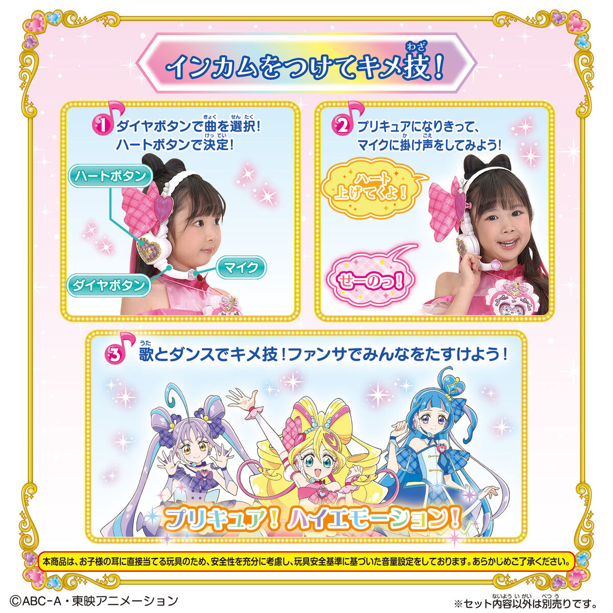 You & Idol Transformation Idol Heart Brooch and Incom Set with Multiple Cures