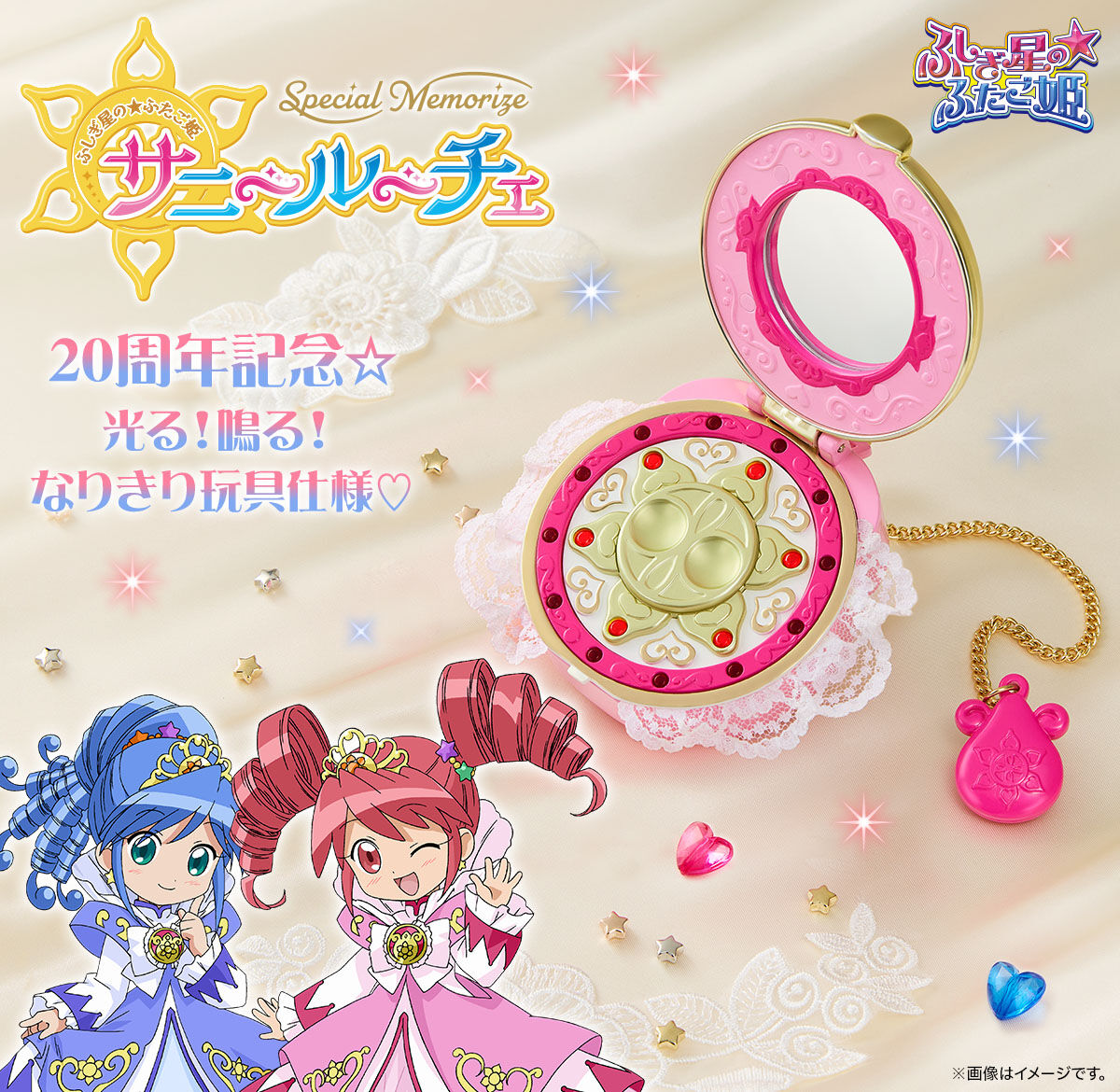 [PREORDER] Exclusive Mysterious Star Sunny Luce Memorabilia
