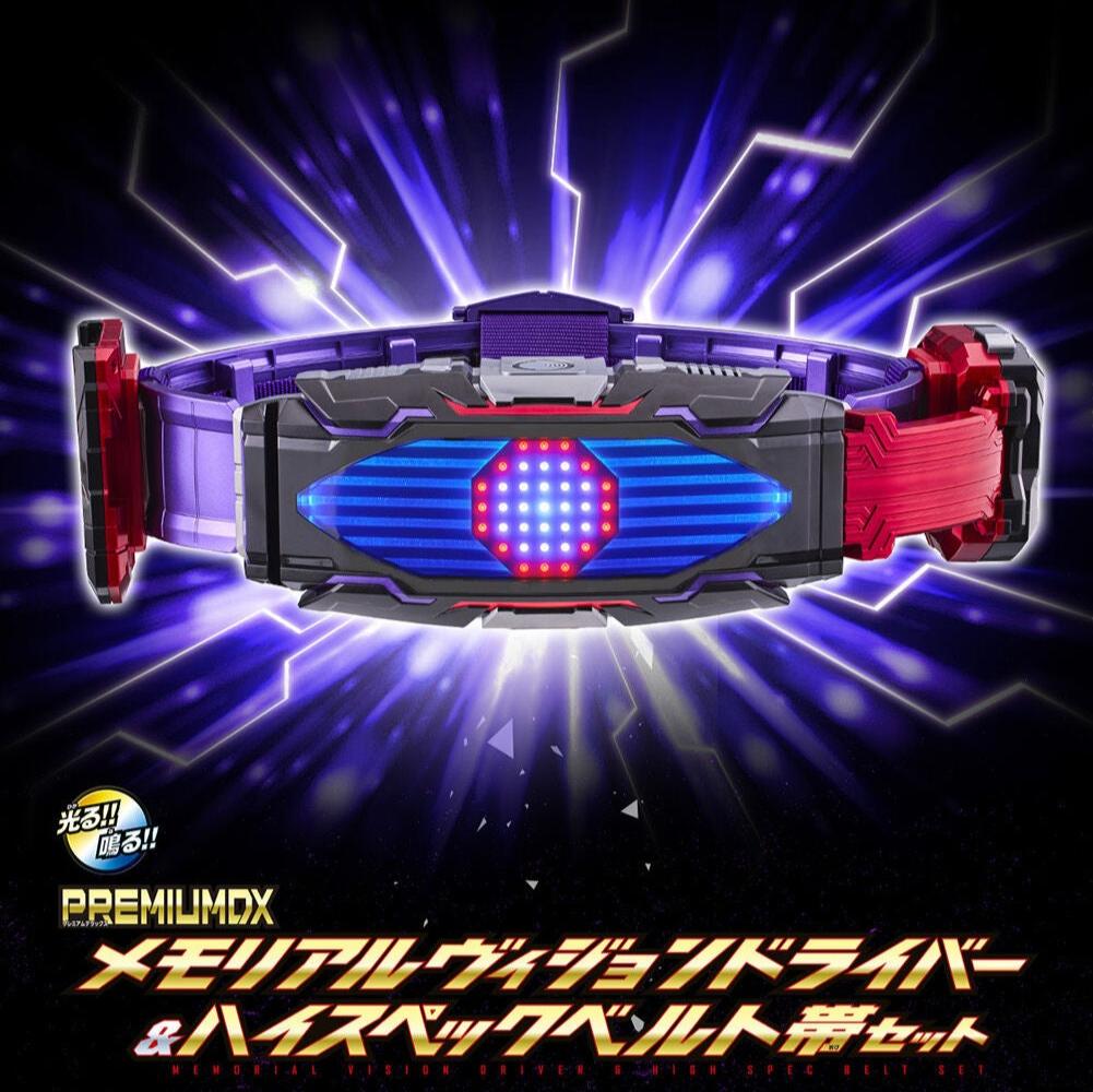 [Pre - Order] Premium DX Kamen Rider Memorial Vision Driver and High - Specification Belt Bundle Set