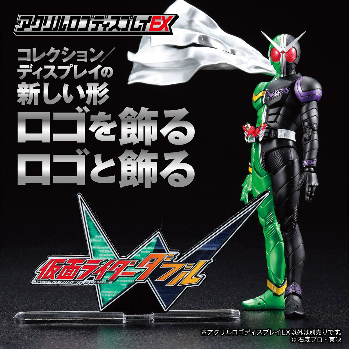 Pre - order Kamen Rider W Acrylic Logo Display for Toy and Action Figure Collection