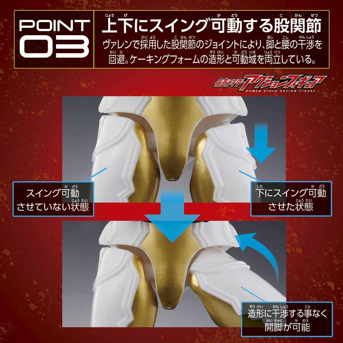 Highly Poseable Kamen Rider Gavv CaKing Form Action Figure