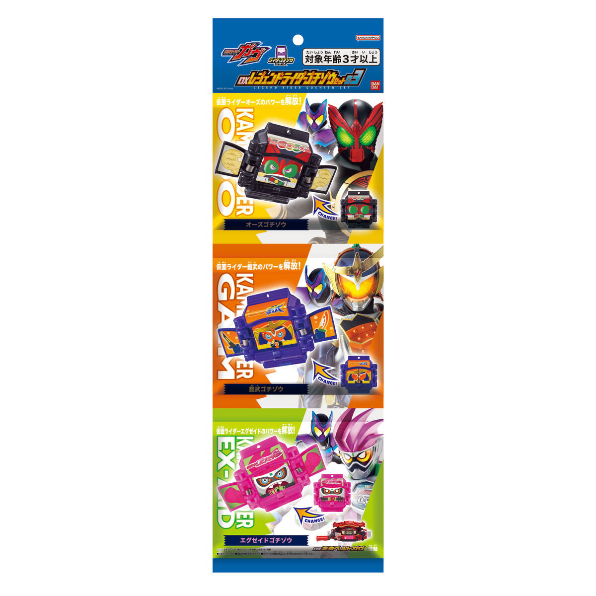 DX Legend Rider Gochizo Collection Set 03 - An Awesome Assortment of Past Kamen Rider - Inspired Gochizo