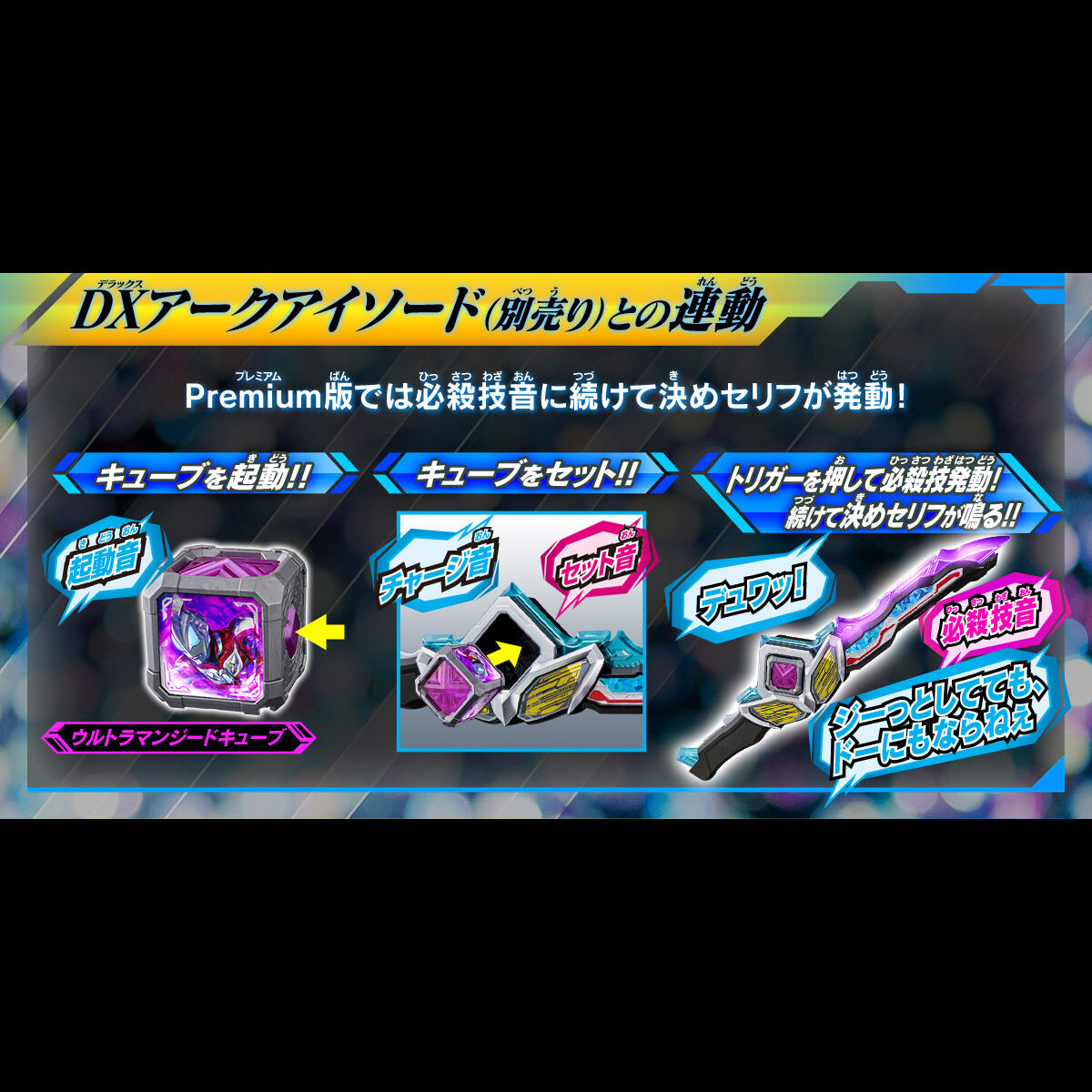 New Generation Premium DX Arc Cube Stars Set 02 - Highly Compatible Collectible Toys