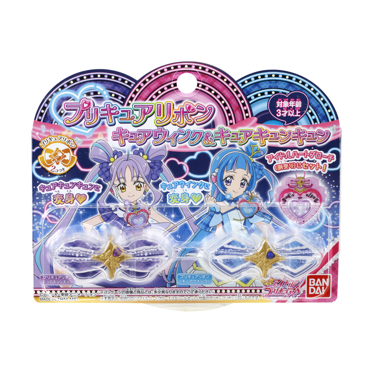 Set of 2 Precure Ribbons for Transform into Cure Wink & Cure Kyun Kyun