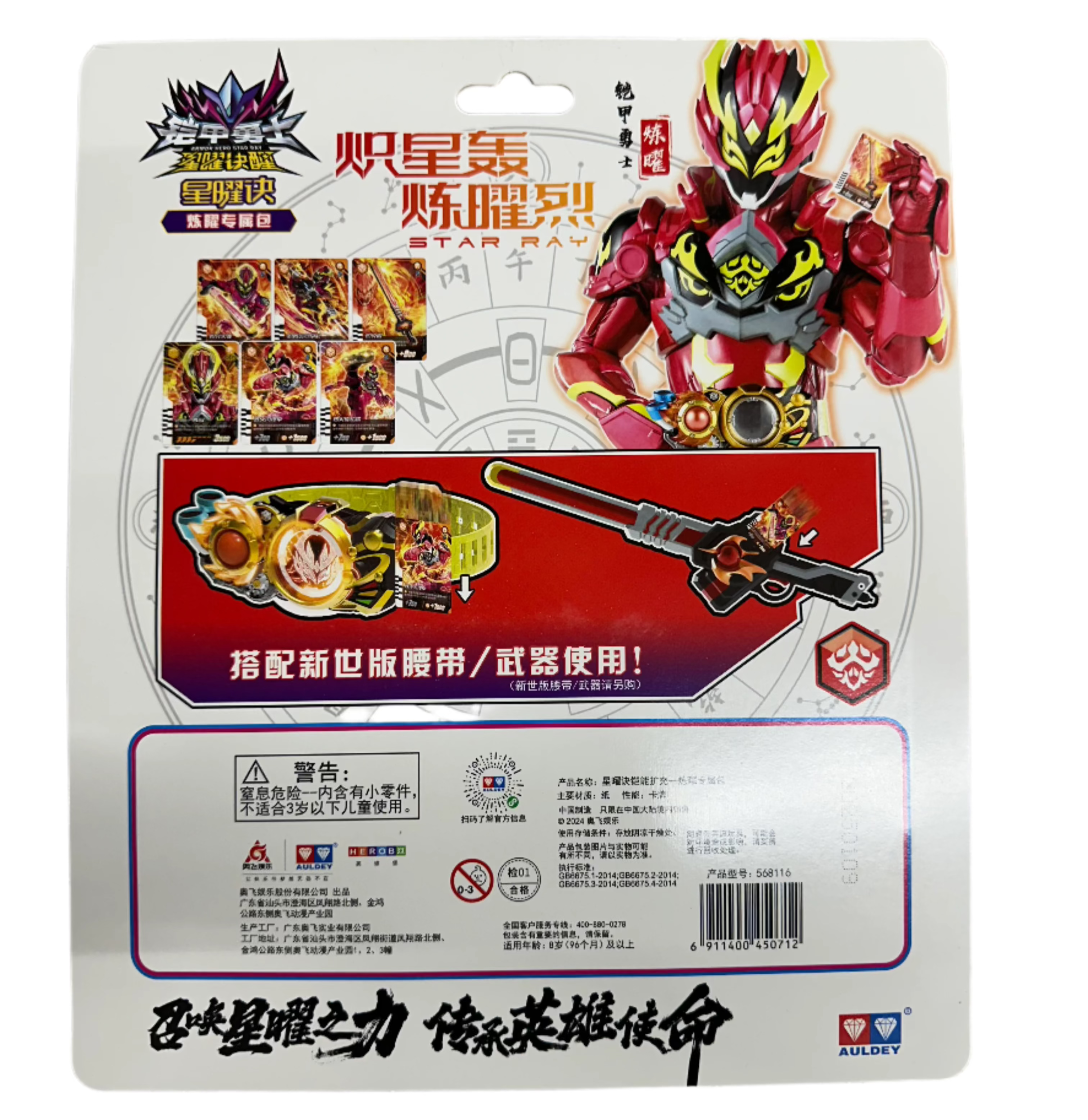 Powerful Blazing Armor Skill Card Pack for Hero Summoning