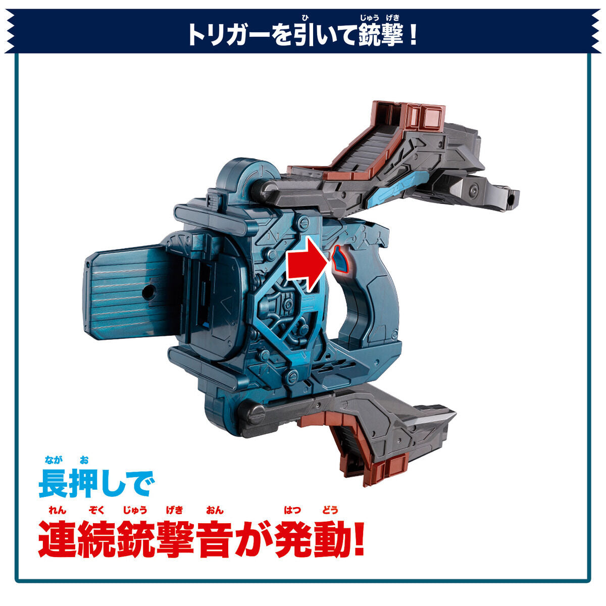 DX ValenBuster Henshin Gun - Kamen Rider Valen's Cool Transformation Device