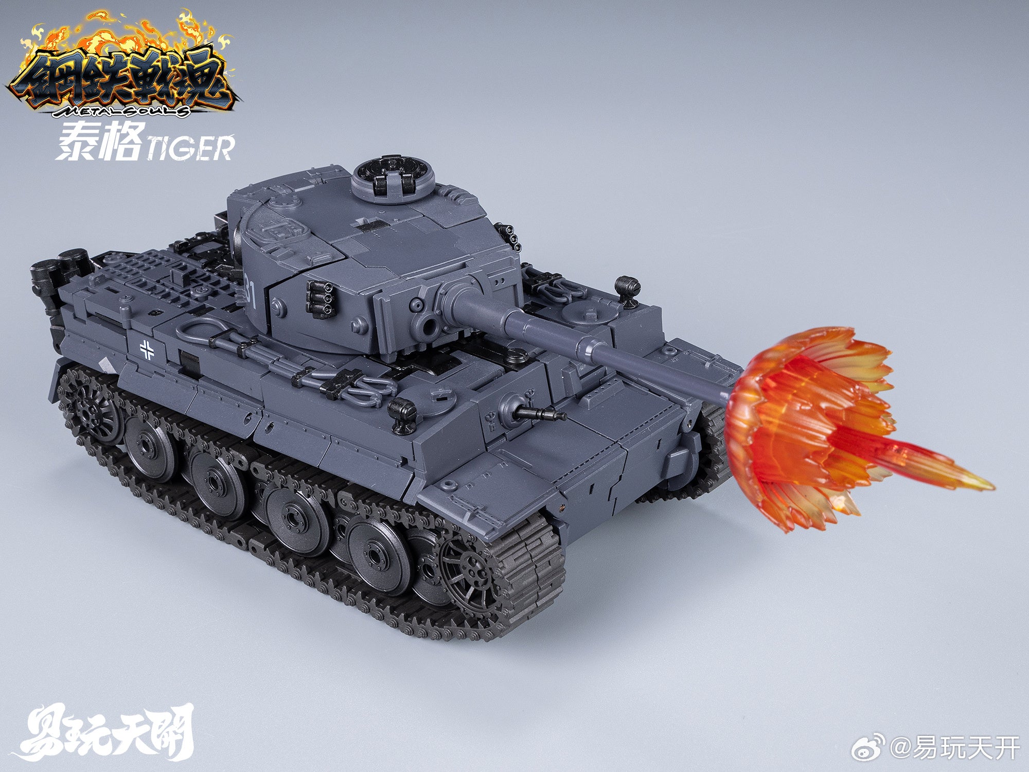 ToysEasy Metal Souls YW2412 Panzer Tiger VI - A Transformable Action Figure of Heavy Tank Design