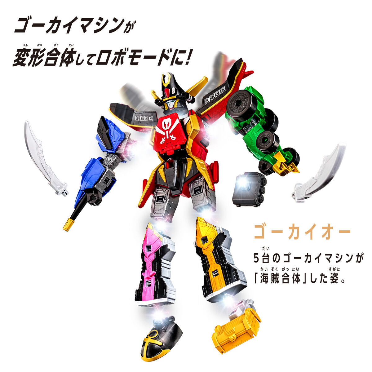 DX Robo Universe Premium Gokai Oh Combination Mecha Set
