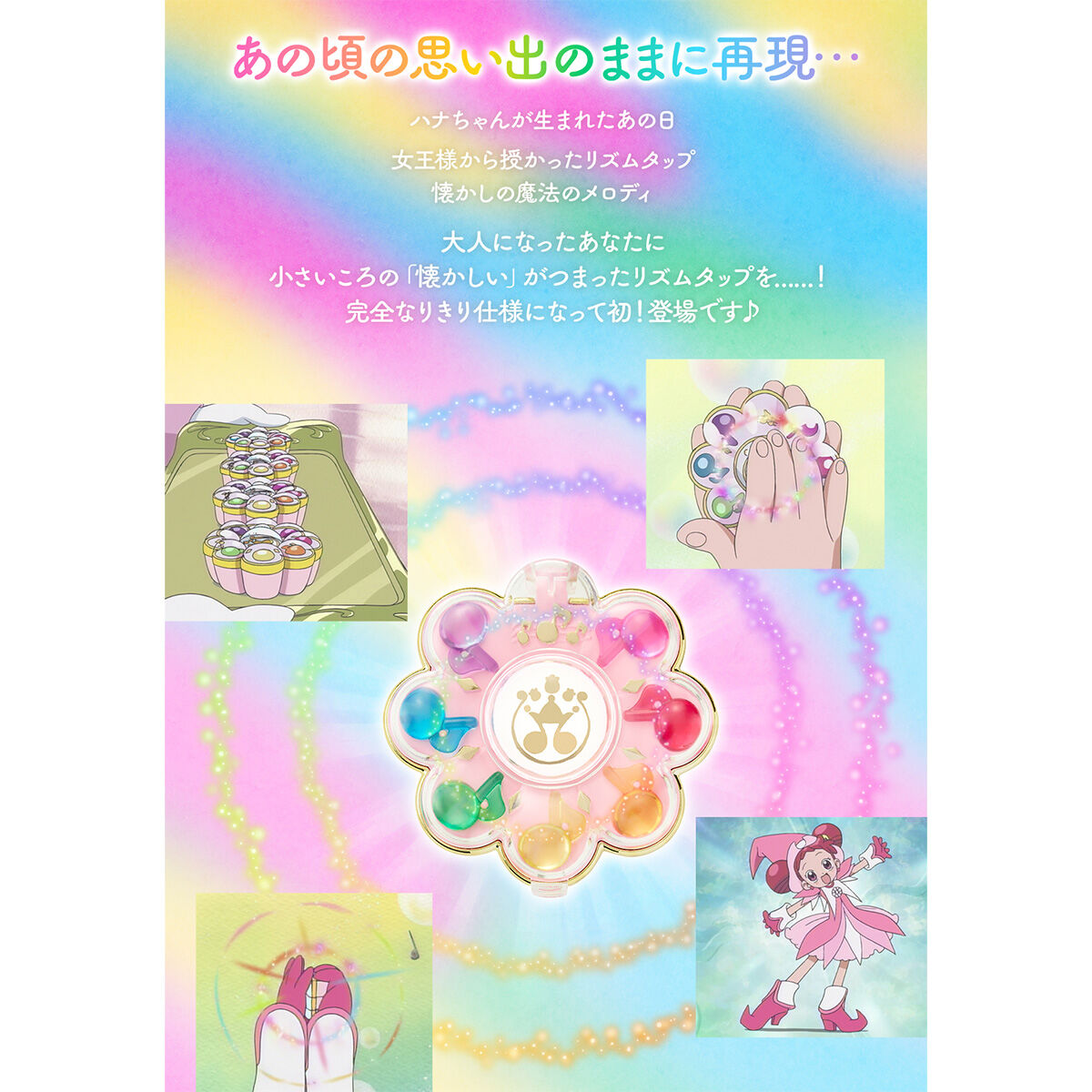 Pre - Order Special Edition Memorabilia Ojamajo Doremi Rhythm Tap Game Accessory