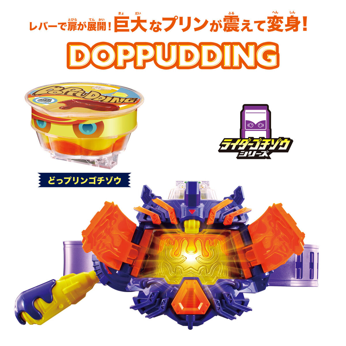 DX Kamen Rider Vram Transformation Henshin Belt - Vrastum Gear