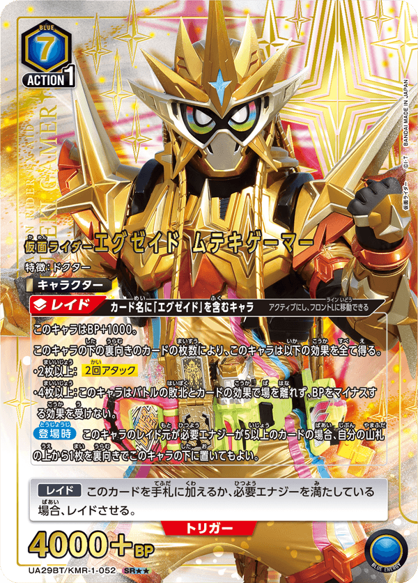 Exclusive UNION ARENA Kamen Rider Booster Box with Multiple Card Rarities