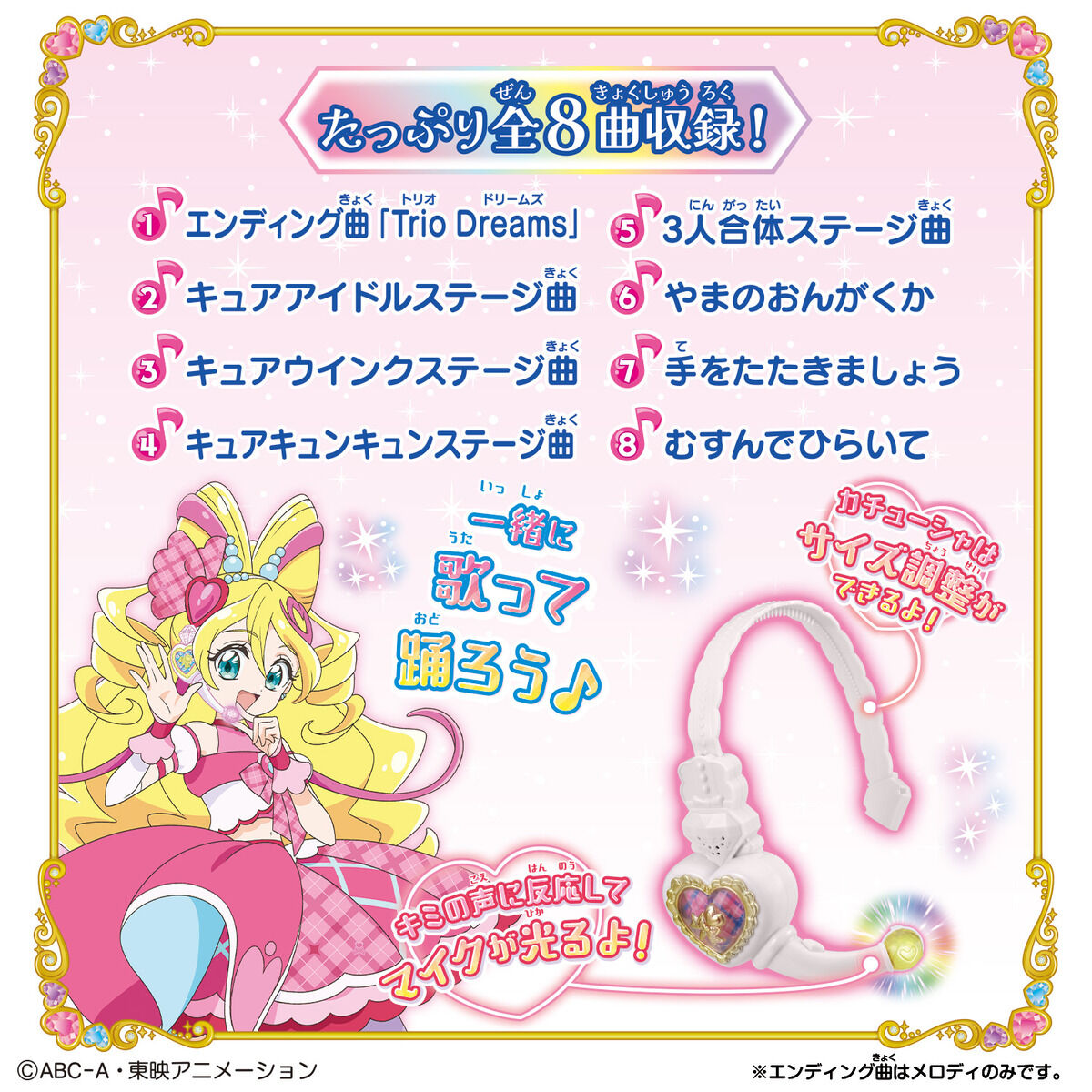 Idol Heart Incom Head - Mounted Microphone with Interactive Features