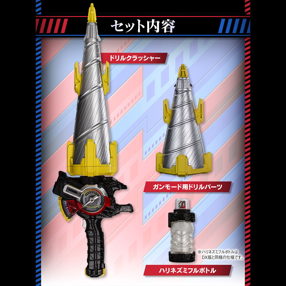 [Pre-order] High-quality Premium DX Drill Crusher - Kamen Rider Build's Multipurpose Weapon