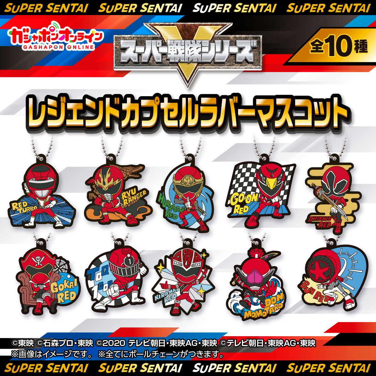 Super Sentai Legend Capsule Style Rubber Mascot Collectible Item