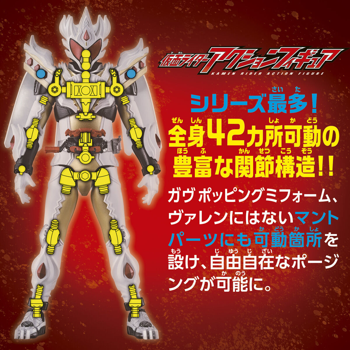 Highly Poseable Kamen Rider Gavv CaKing Form Action Figure