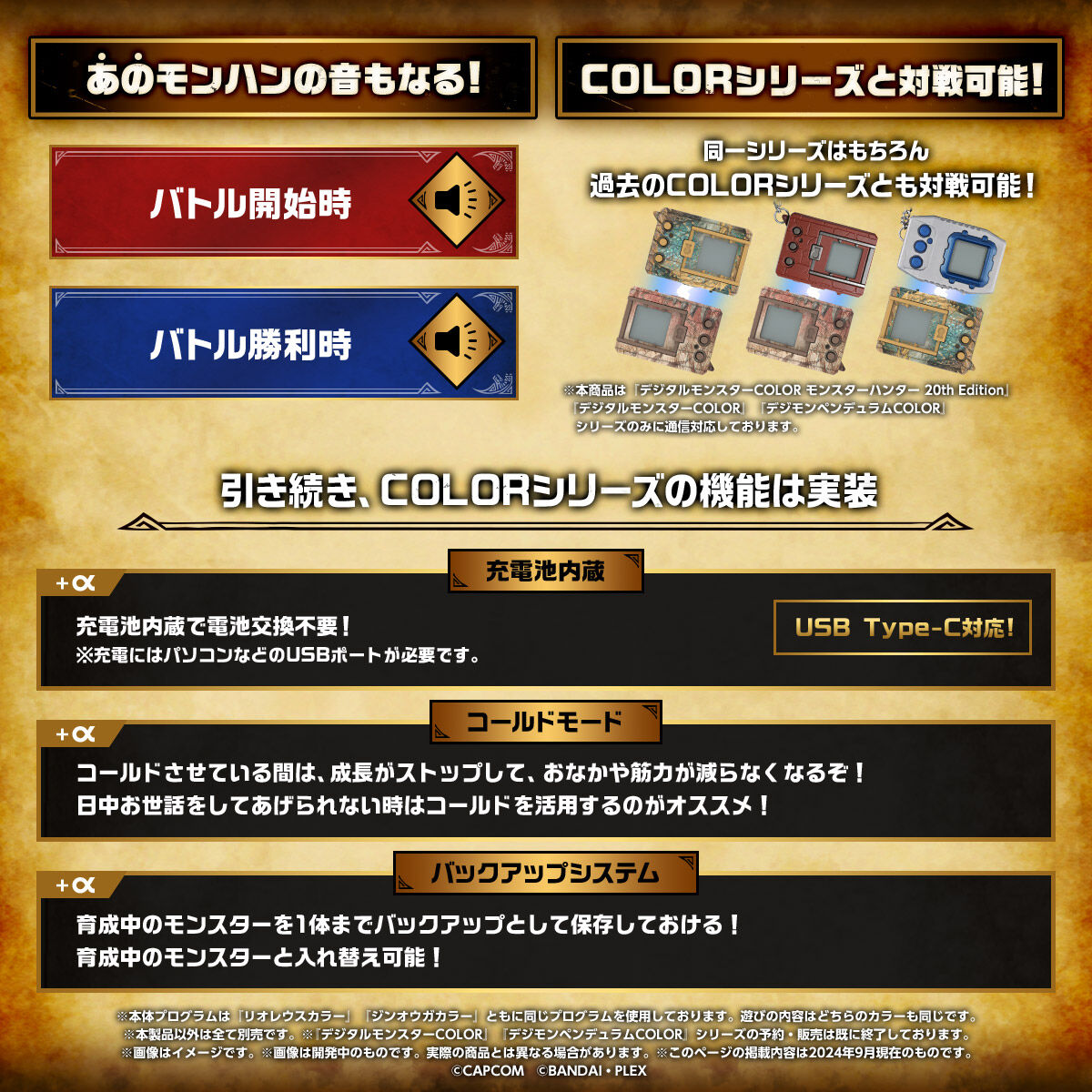 Pre - order: 20th Anniversary Digimon Color Monster Hunter V - Pets