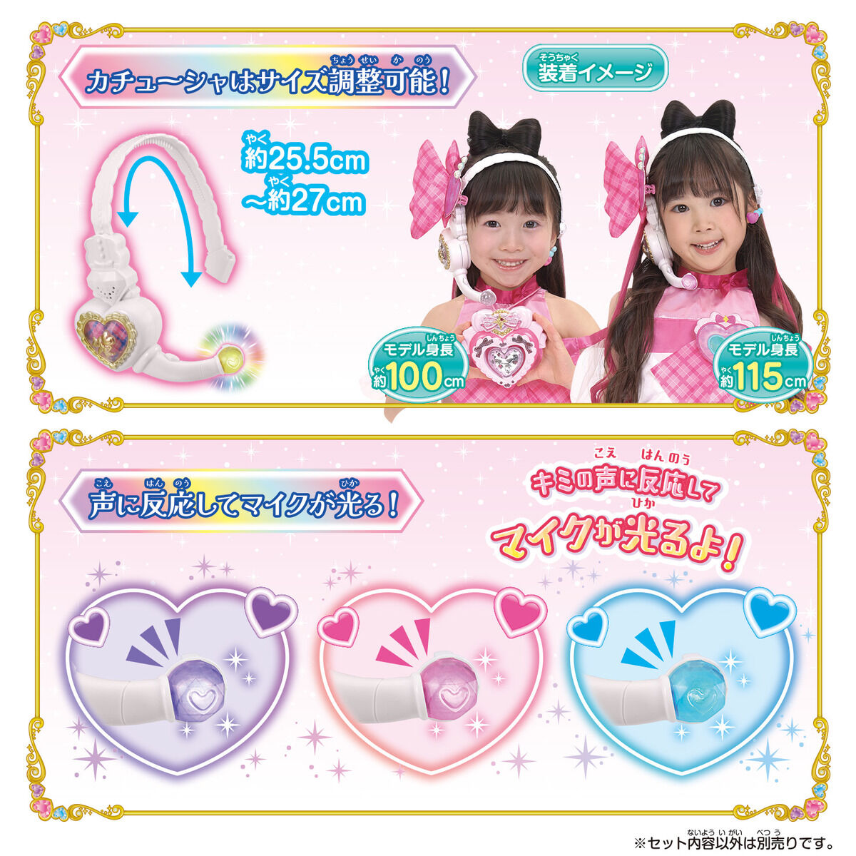 Idol Heart Incom Head - Mounted Microphone with Interactive Features