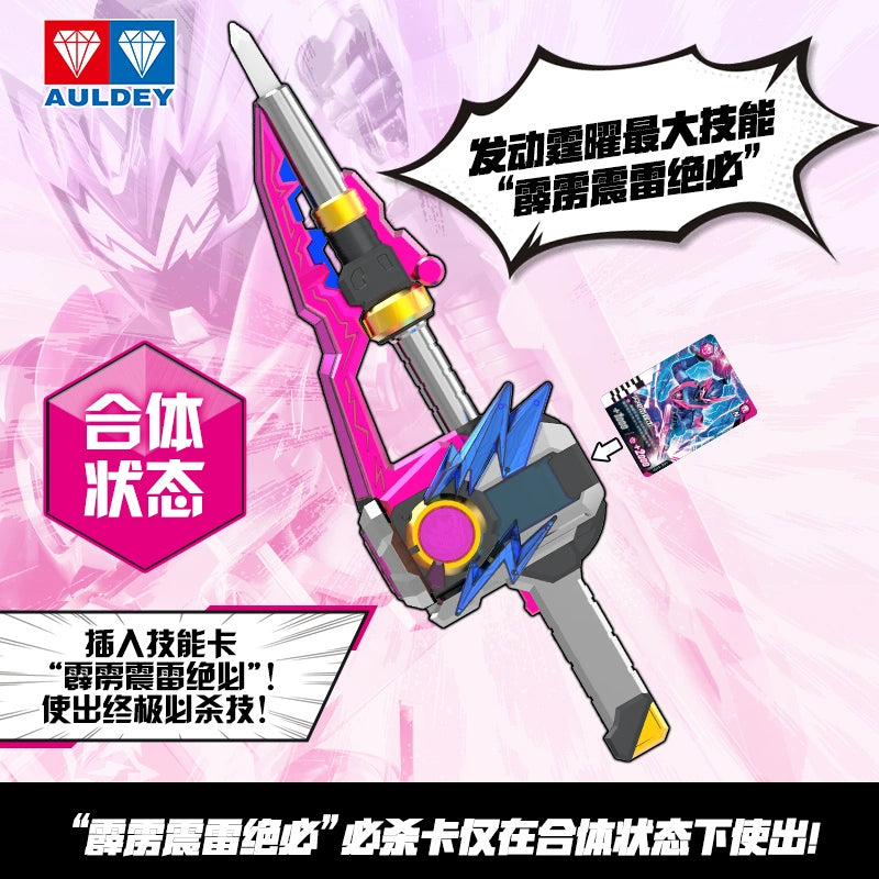 DX Thunder Falchion - Armor Hero Star Ray's Powerful Combined Weapon Set