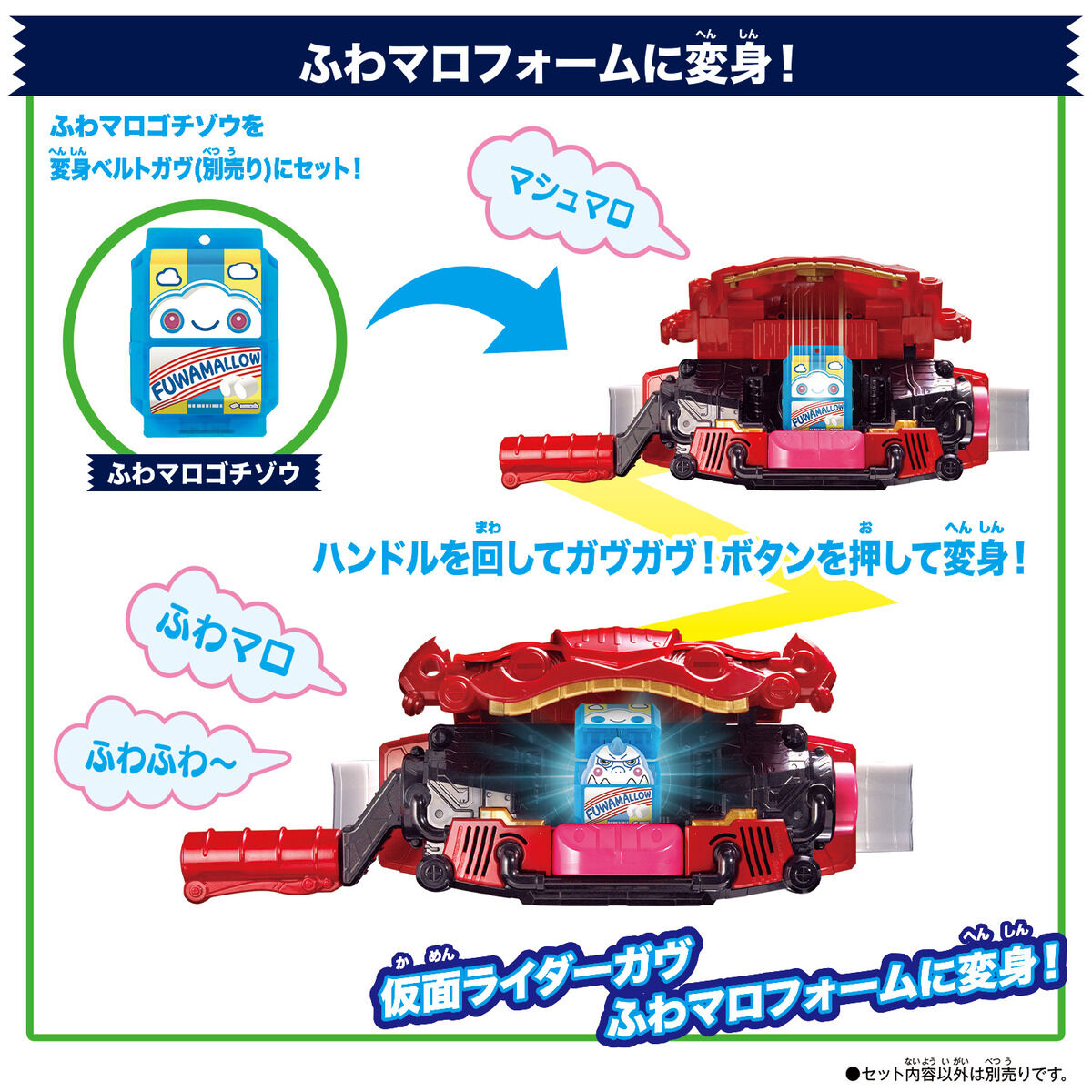 DX Rider Premium Gochizo Collection Set 01