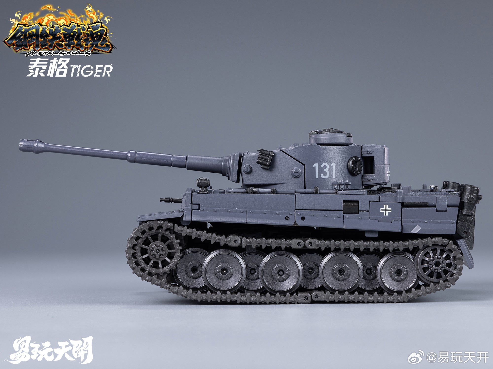 ToysEasy Metal Souls YW2412 Panzer Tiger VI - A Transformable Action Figure of Heavy Tank Design