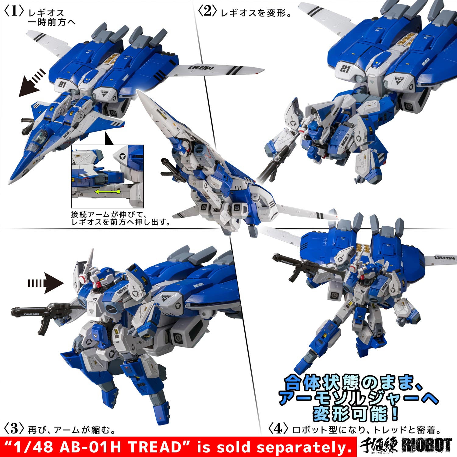 [PREORDER] Durable Riobot AFC-01H Legioss from Robotech Mecha Genesis Mospeada
