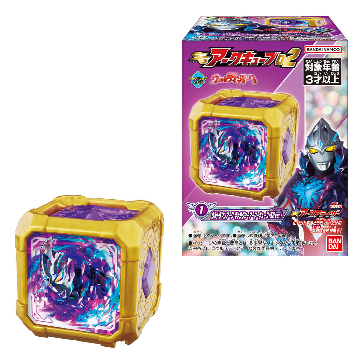 SG Brand Arc Cube Model 02 - Compatible Ultraman DX Toy Accessory
